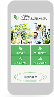 スマホ対応画面